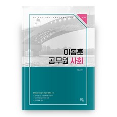 이동훈
