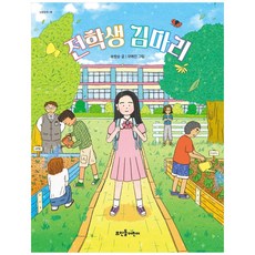 마리송