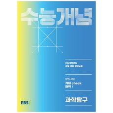 ebs강의노트수능개념영어정승익의개념잡는대박노트