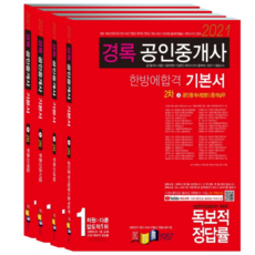 경록공인중개사