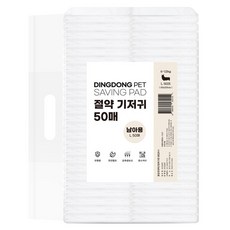 DING DONG PET 公犬用節約尿布, 大型, 50片, 1包