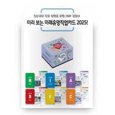 초중등진로카드원트