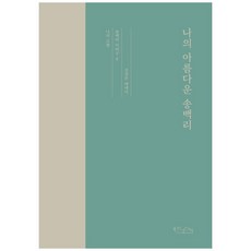 막스 베버의 생애, 일신서적출판사, 마리안네 베버,민병산 일신서적출판사, 마리안네 베버,민병산