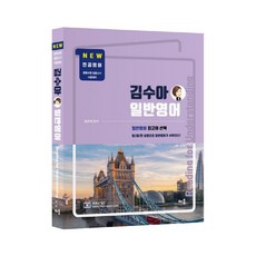 김수환영단어