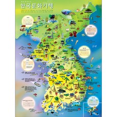 지도직소퍼즐
