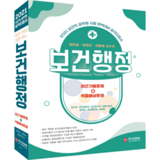 건강보험사책