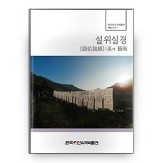한국박물관