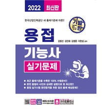 사선검출기