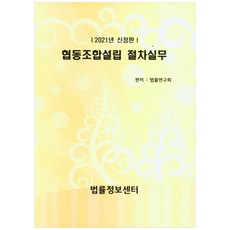 법률정보센터전자소송매뉴얼