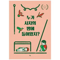 오도랑쥬