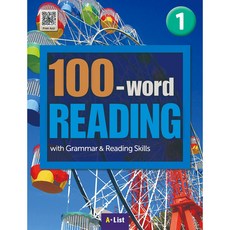 100-word READING 1 SB with App+WB 단어/영작/듣기 노트:with Grammar & Reading Skills, A List