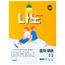 중앙한국어1가격