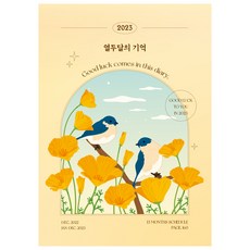 열두줄의20세기디자인사