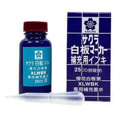 SAKURA 櫻花 白板筆補充油 XLWBK 25cc, 1瓶