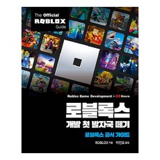 추천9 로블록스vr