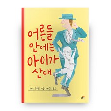 어른동화책 TOP01
