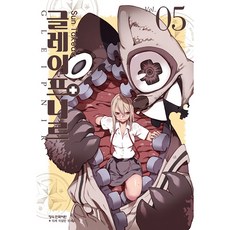 글레이프니르, 5권, 학산문화사
