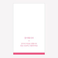 돌답례스티커100개