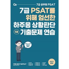 신광은기출총정리