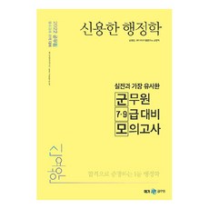 신용한기본서