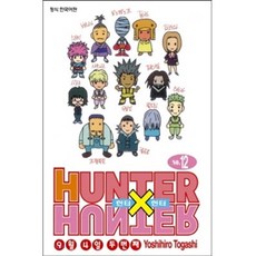 HUNTER x HUNTER 신장판, 12권, 학산문화사