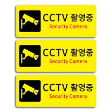 cctv설치안내