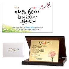 아버지 환갑선물-추천-상품