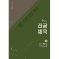 성진리전공체육