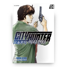 시티헌터