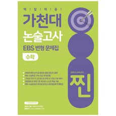 중학생논술ebs