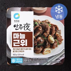 청정원 안주야 마늘 닭 근위 (냉동), 160g, 1개