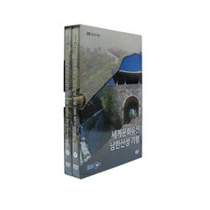 세계문화유산 남한산성 기행 DVD, 2CD - 우형아빠dvd