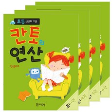 초등 연산의 기준 칸토의 연산 초1 세트, 씨투엠에듀, 초등1, 초등1학년