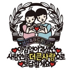 칠순반지