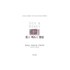 돈과 섹스의 영성 개정판, 아바서원