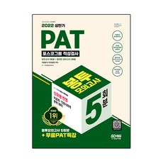 포스코pat
