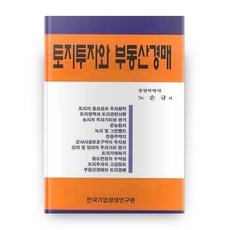 2020토지경매책