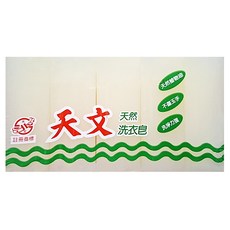 天文洗衣皂白砂, 5塊