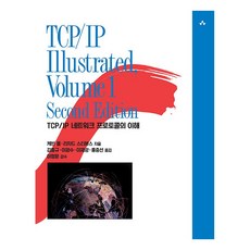 TCP/IP Illustrated Volume 1 Second Edition, 에이콘출판사 - fortiap320c