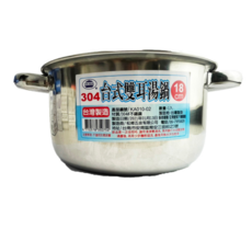 SUNG HSIANG 松鄉 台式304雙耳湯鍋 KA010-02 18cm 台灣製造, 1個