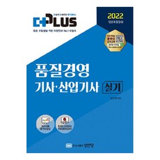 품질경영산업기사