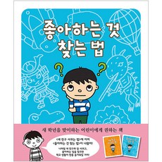 좋아하는과목으로진로를찾아라