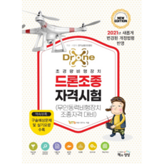 초경량비행장치무인멀티콥터1종