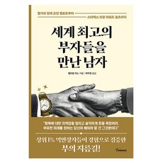 세계최고의암살자이세계귀족으로전생하다