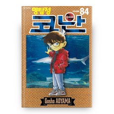 명탐정코난탐정연구소