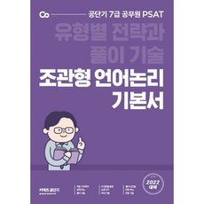 공단기psat