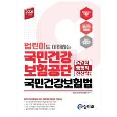 국민건강보험공단