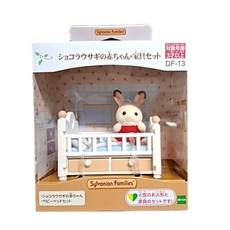 EPOCH森林家族 可可兔嬰兒家具組, 森林家族玩具，打造夢幻寶寶睡眠空間, 1入