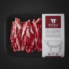 참연담소 국내산 소고기 늑간살 2등급 구이용 (냉장), 1개, 200g