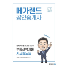 부동산개론